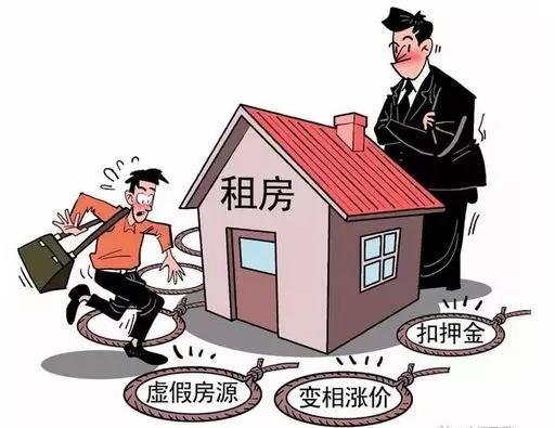 國(guó)家公共信用信息中心發(fā)布房租黑中介9種陷阱 再也不怕這些“套路”！