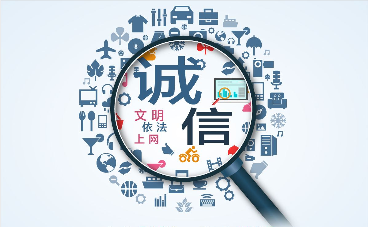 　　信用社會(huì)，沒(méi)有信用會(huì)怎么樣？