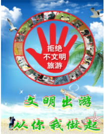 北京對公園倒票、長城磚“留簽名”者實(shí)施聯(lián)合懲戒
